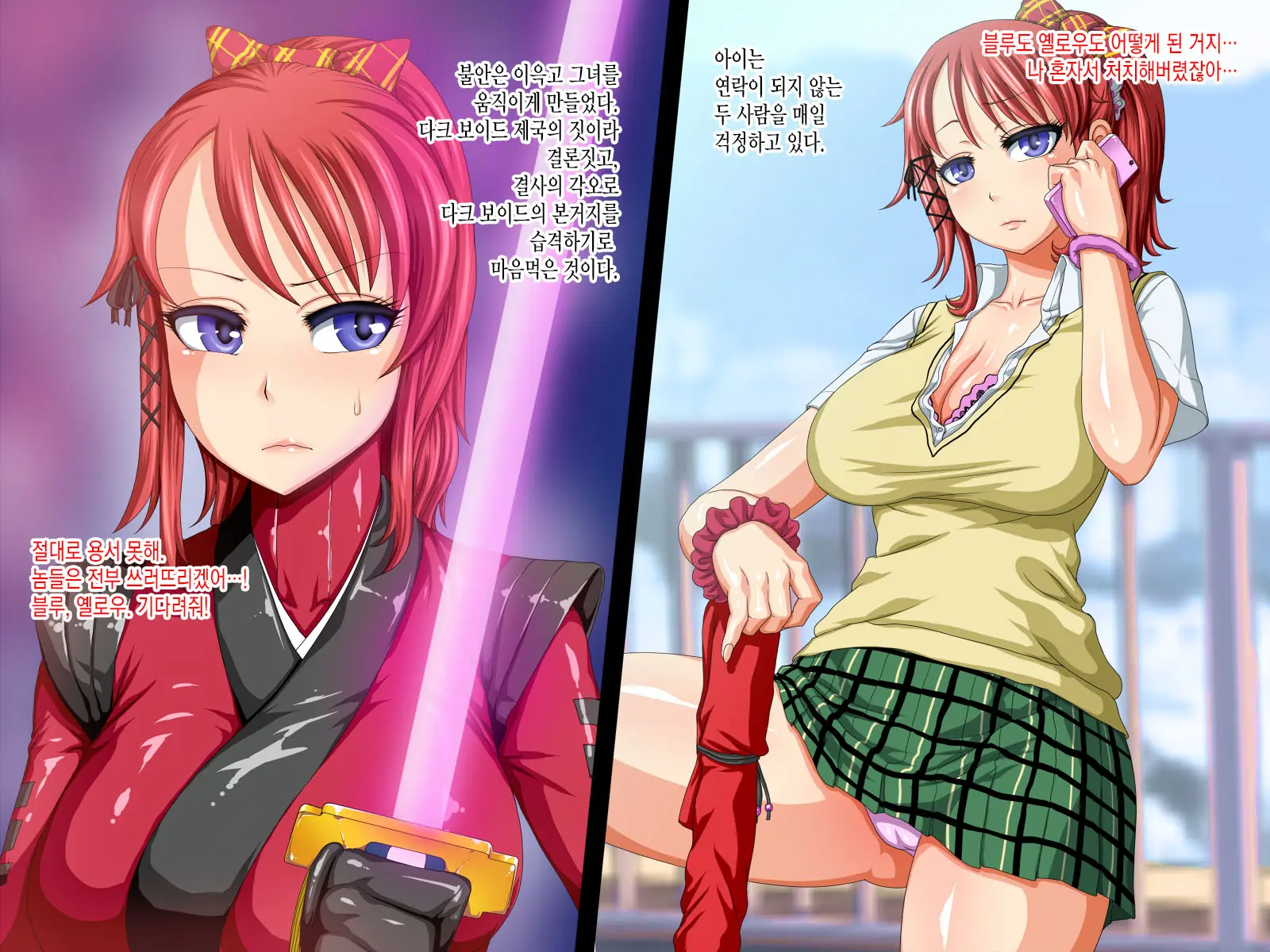 Kyonyuu Sentai Sangyarukan Red Akuochi Hen
